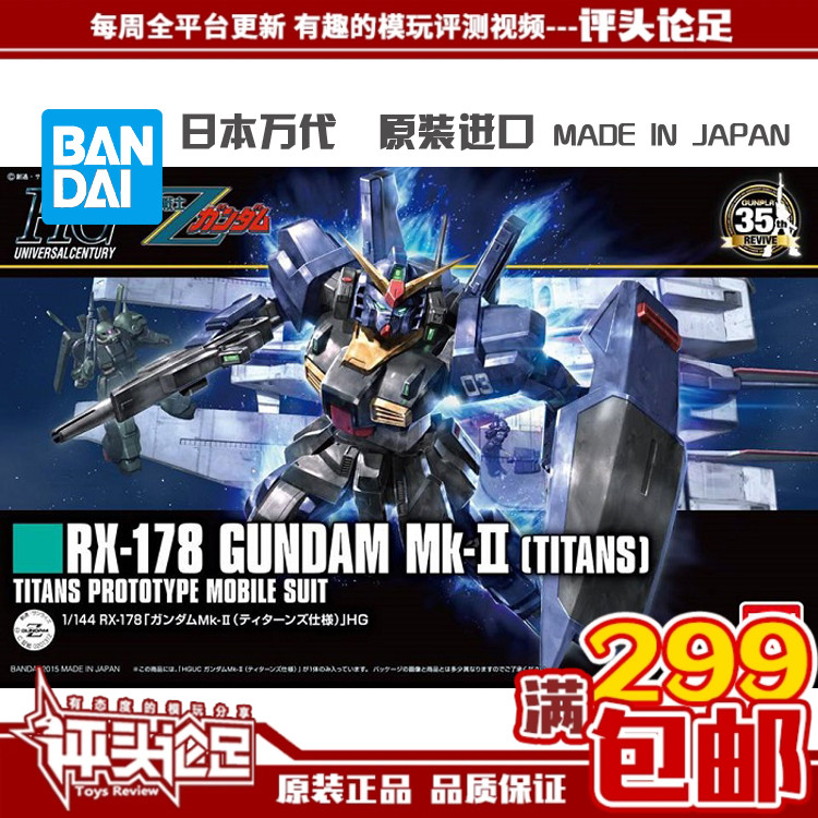 万代 HGUC 194 黑兔 Mk-Ⅱ 新生 高达 1/144 提坦斯配色 拼装模型