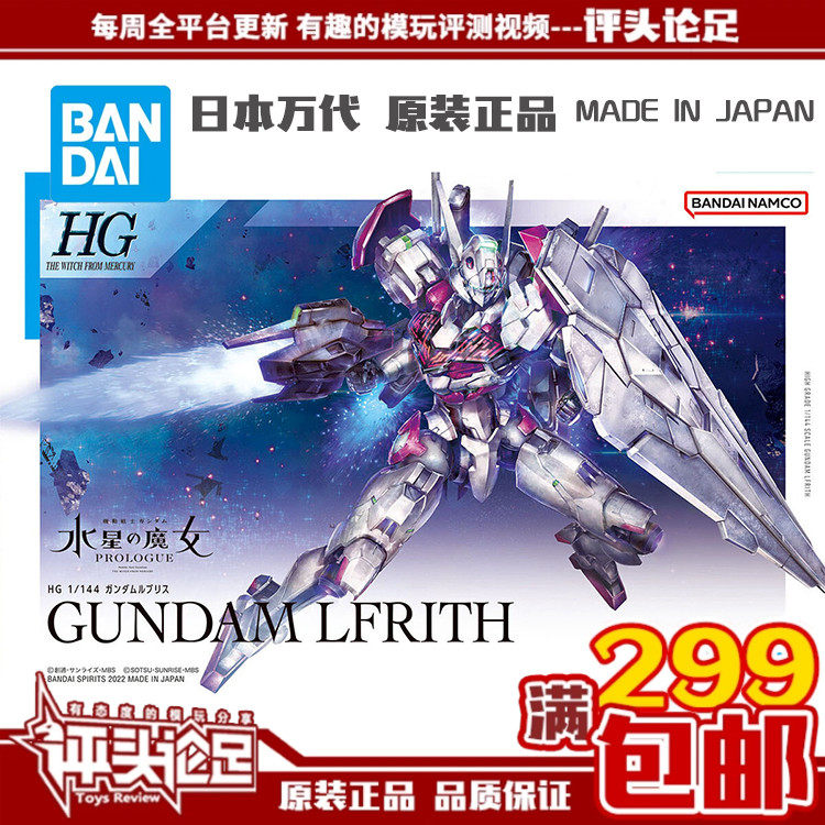 万代HG魔灵高达现货高达模型