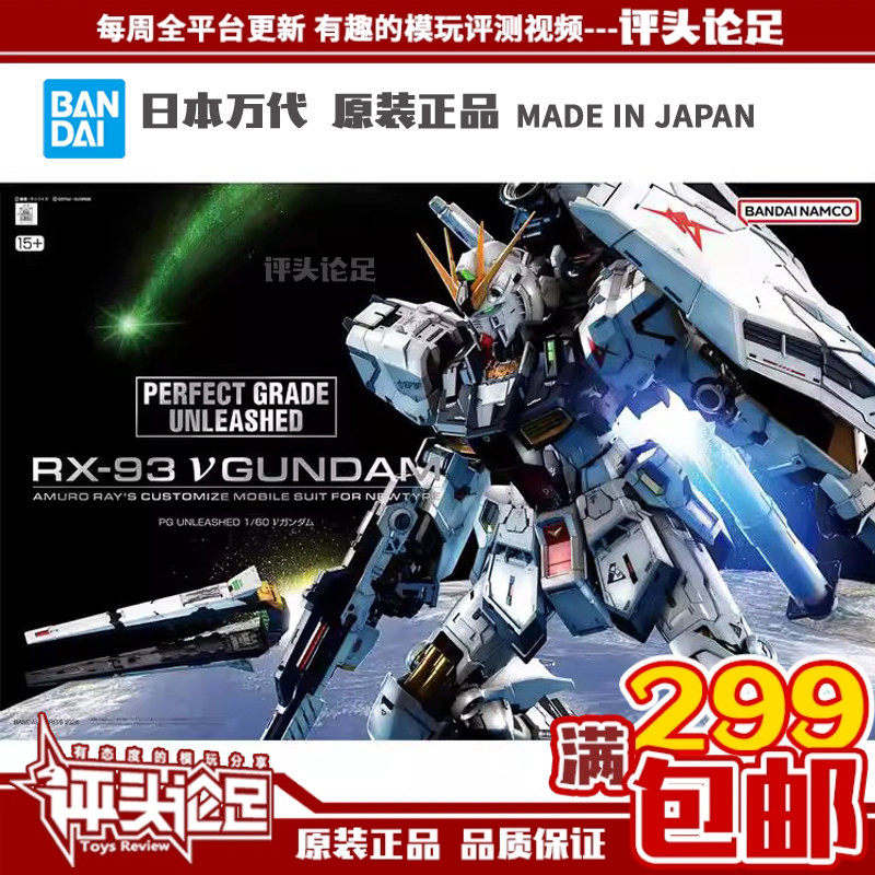 现货包邮万代PGU牛高达模型图片