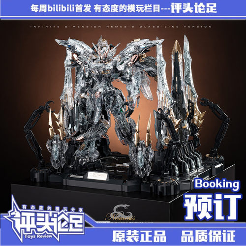 无限新星复仇女神机械透明版