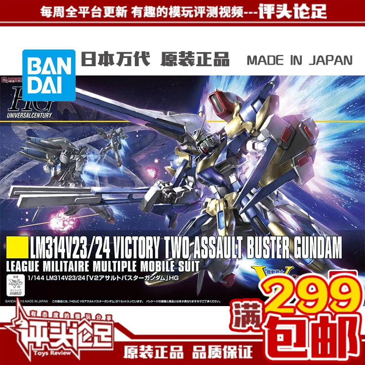 现货万代 HGUC 189 V2高达 AB装备机动战士敢达拼装模型玩具-封面