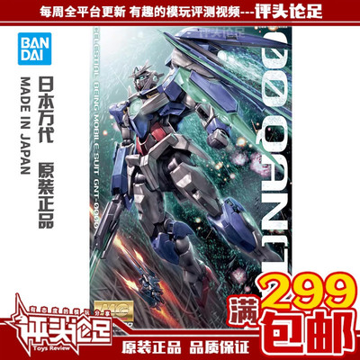 现货万代MG00Q量子高达模型