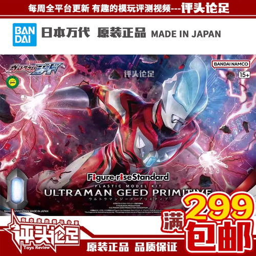 万代FRS捷德奥特曼包邮奥特曼