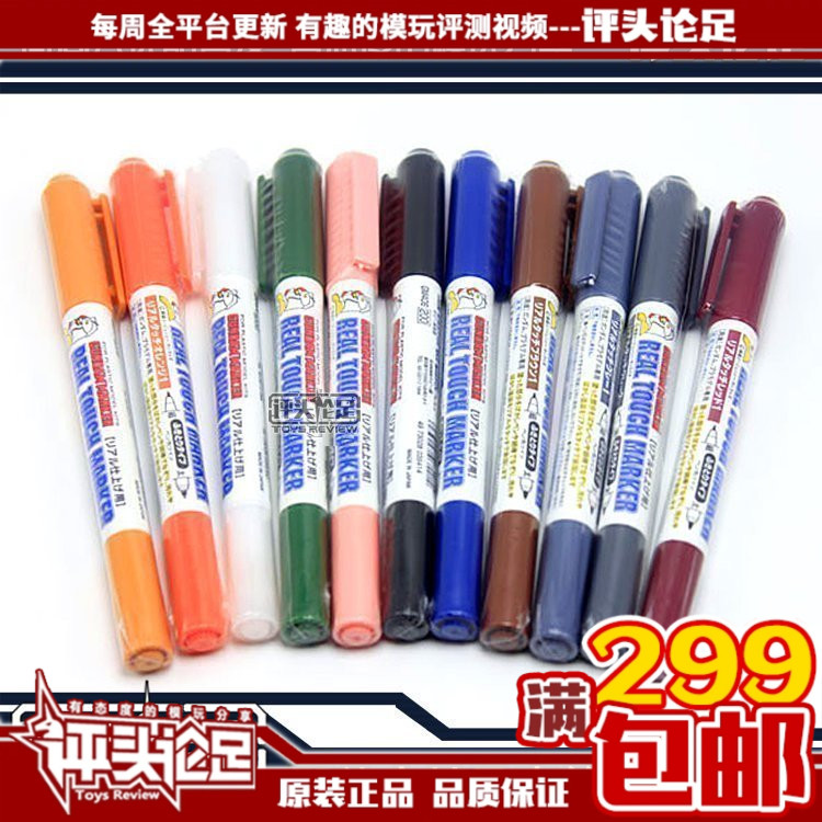 郡士水性马克笔评头论足模型工具