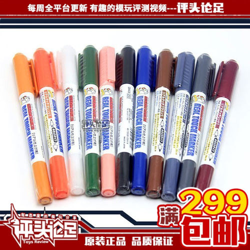 郡士水性马克笔评头论足模型工具