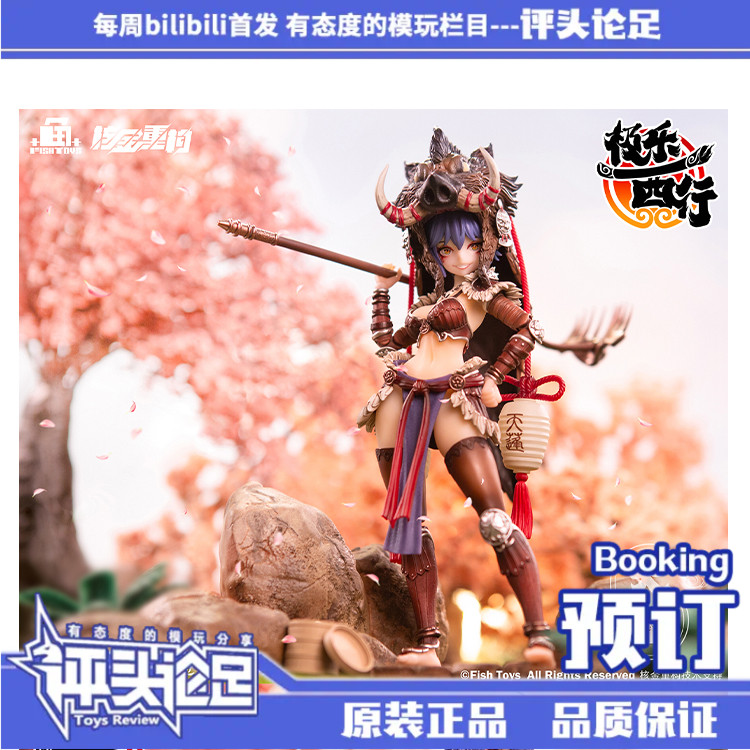 预订 鱼Toys x 核金重构 极乐西行 天蓬  1/9 包胶成品人偶玩具 模玩/动漫/周边/娃圈三坑/桌游 国创拼装/成品机甲 原图主图