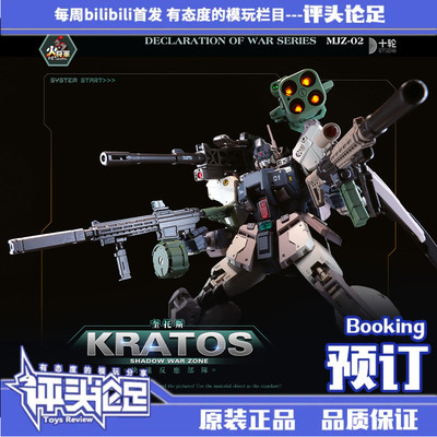 火将军奎托斯合金成品模型