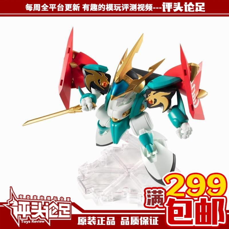 现货万代神龙斗士NX-0056幻龙丸