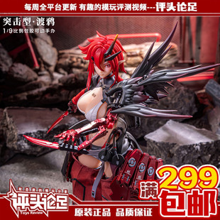 现货 核金重构 大漫匠 狼犬部队 突击型·渡鸦 1/9 包胶可动人偶