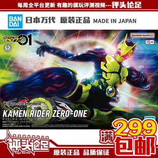 现货 万代 Figure-rise FRS 假面骑士01 零一 高跃蝗虫 拼装模型