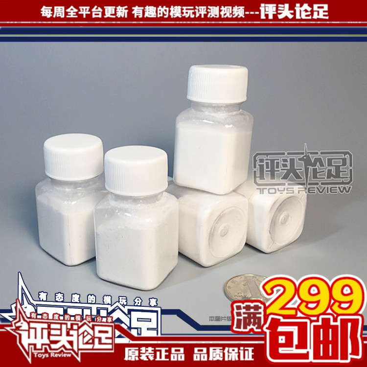 高达评头论足制作工具