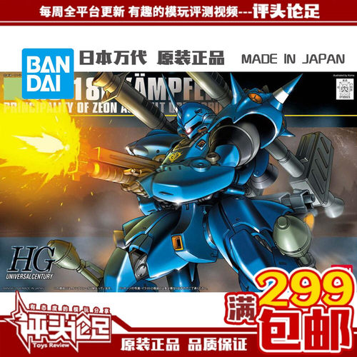 万代HGUC089京宝梵高达模型