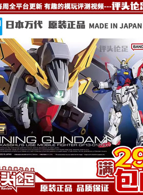 现货 万代 RG 42 闪光高达 机动武斗传 1/144 G高达 多蒙卡修