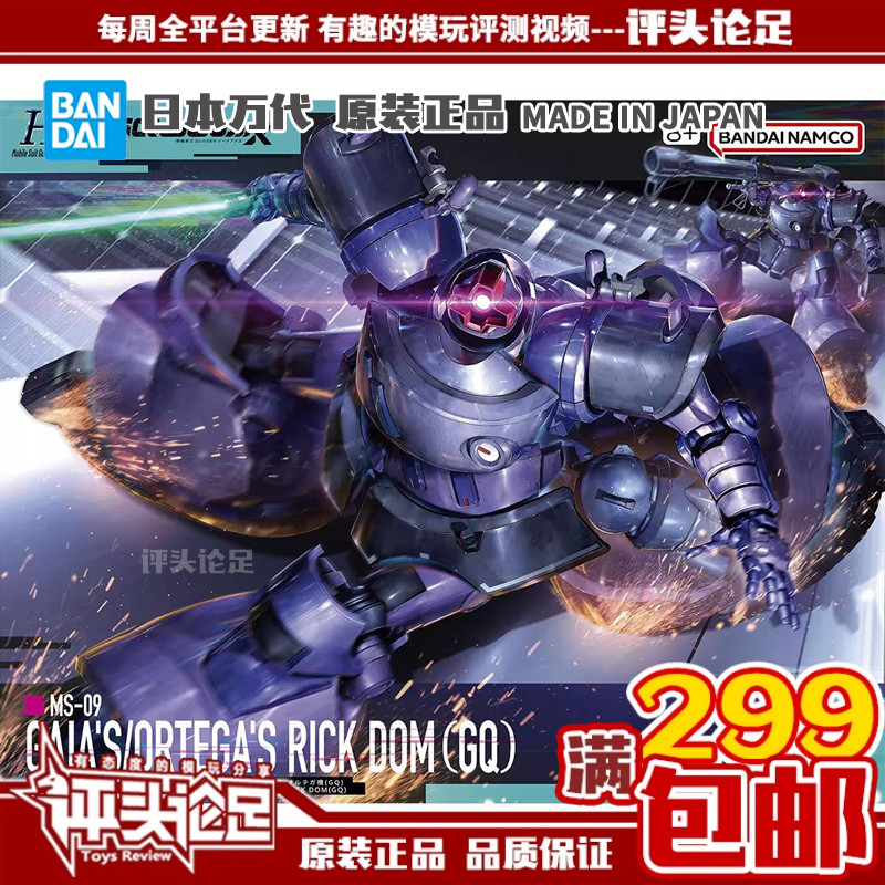 万代HG力克大魔盖亚奥尔迪加机