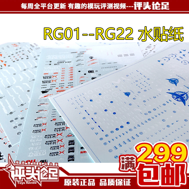 评头论足国产红异端元祖高达模型