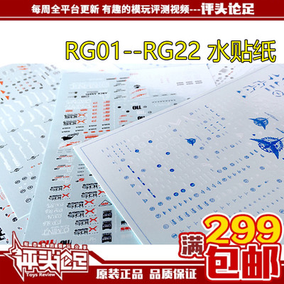 评头论足国产红异端元祖高达模型