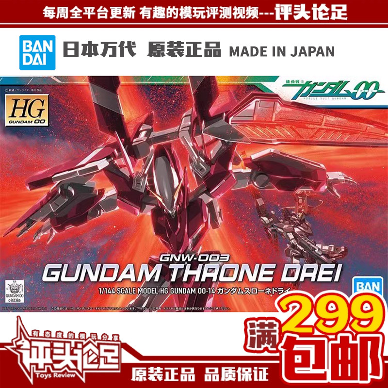 万代现货HG座天使高达三号机