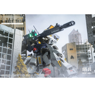 现货 特战工业 1/100 合金骨架 哨兵 国创机甲拼装模型