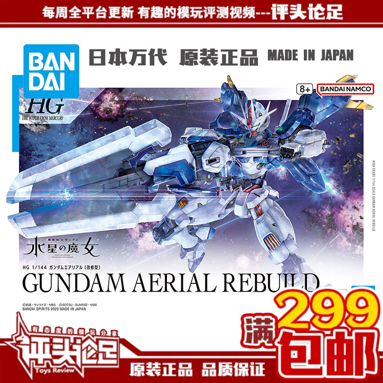 风灵高达修改型拼装模型万代现货