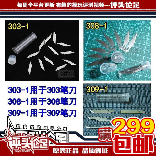 【评头论足】台湾九洋刀片笔刀