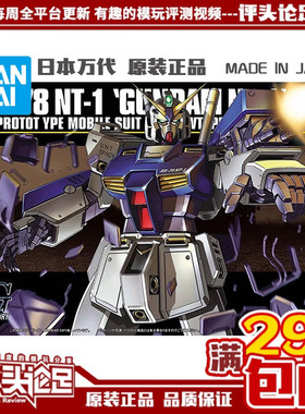 现货 万代 HGUC 047 阿历克斯 高达NT1 1/144 口袋战争 拼装模型