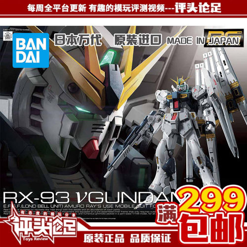 万代RG32牛高达高达模型现货包邮