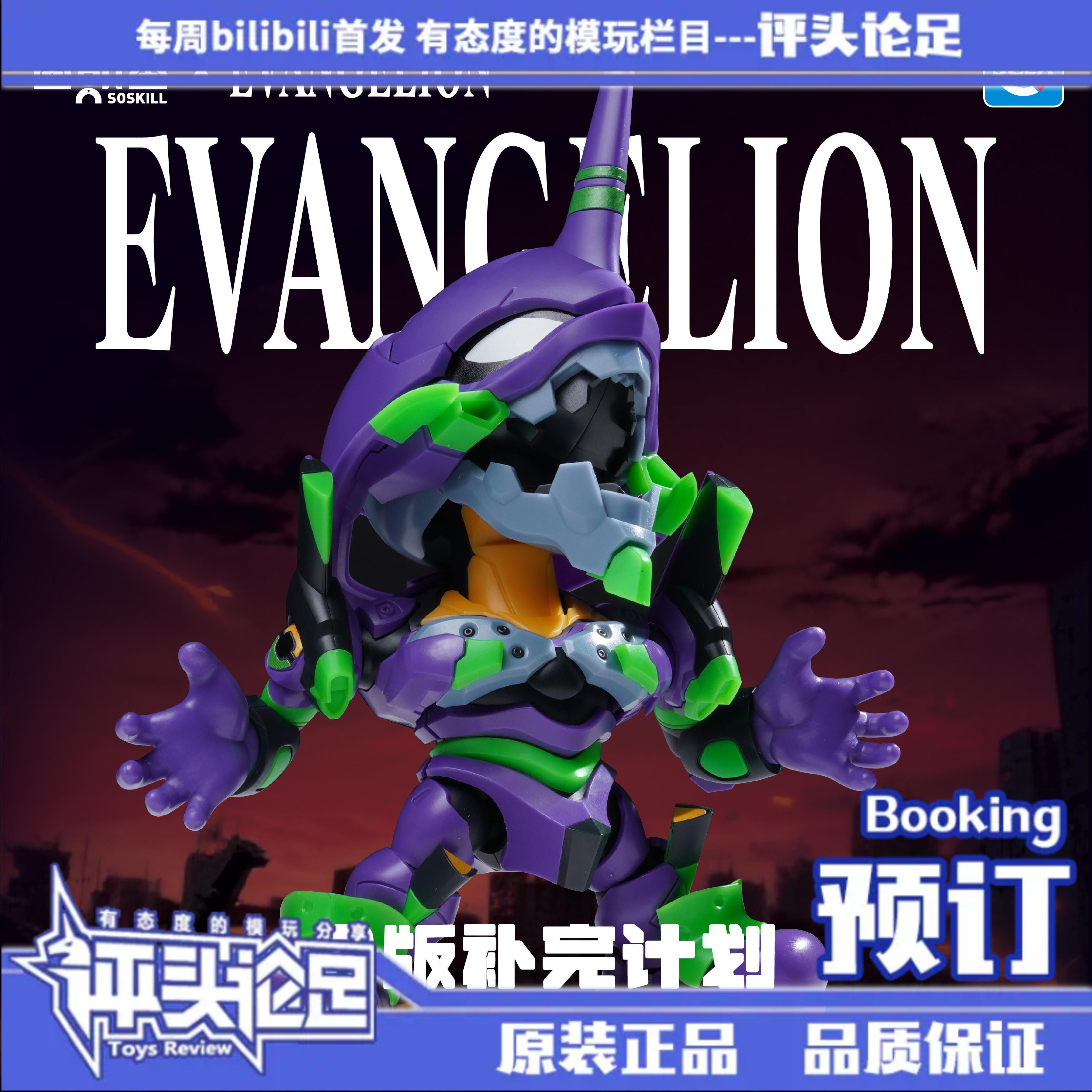 预订 圣斯基 X 新世纪福音战士 超可动拼装 盲盒 250930052,模玩/动漫/周边/娃圈三坑/桌游,国创拼装/成品机甲,淘宝优惠券,粉丝福利购,淘宝优惠卷