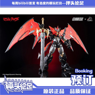 预订 创模玩 魔神凯撒 合金骨架 魔神Z 拼装模型
