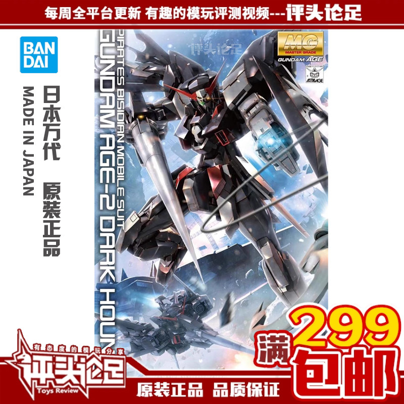 万代MG黑暗猎犬高达模型现货