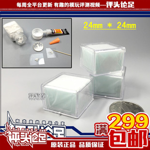 五爽大法调和玻璃片滑石粉载片高达机体模型制作工具 评头论足