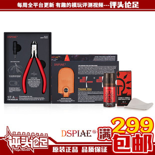 现货包邮 DSPIAE迪斯派 ST-A 3.0 三代单刃剪钳  水口钳 模型工具