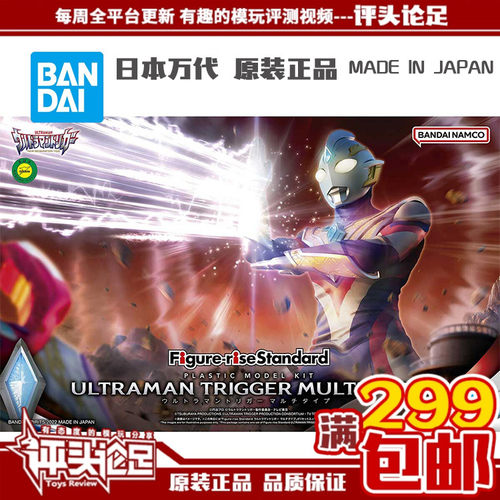 万代现货特利迦奥特曼拼装模型