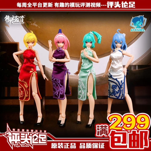 现货 御模道 机娘 四圣兽旗袍配件包 可动人偶 机娘旗袍装备配件