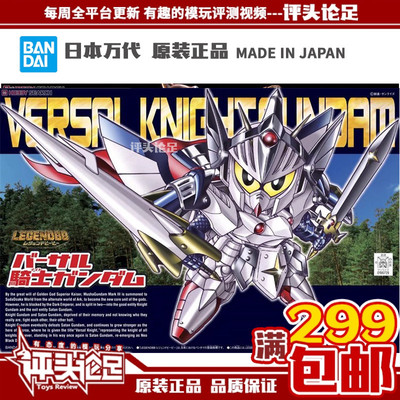万代SDBB传奇全能骑士高达模型