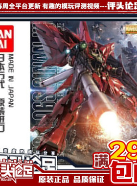 【评头论足】万代MG新安洲Sinanju带火箭炮 HD OVA版高达模型玩具