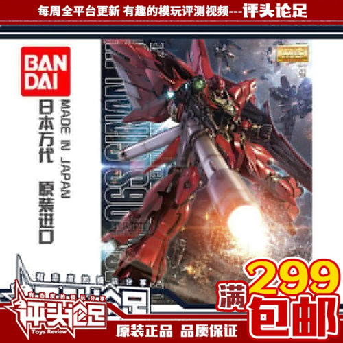 评头论足万代MG新安洲火箭炮高达