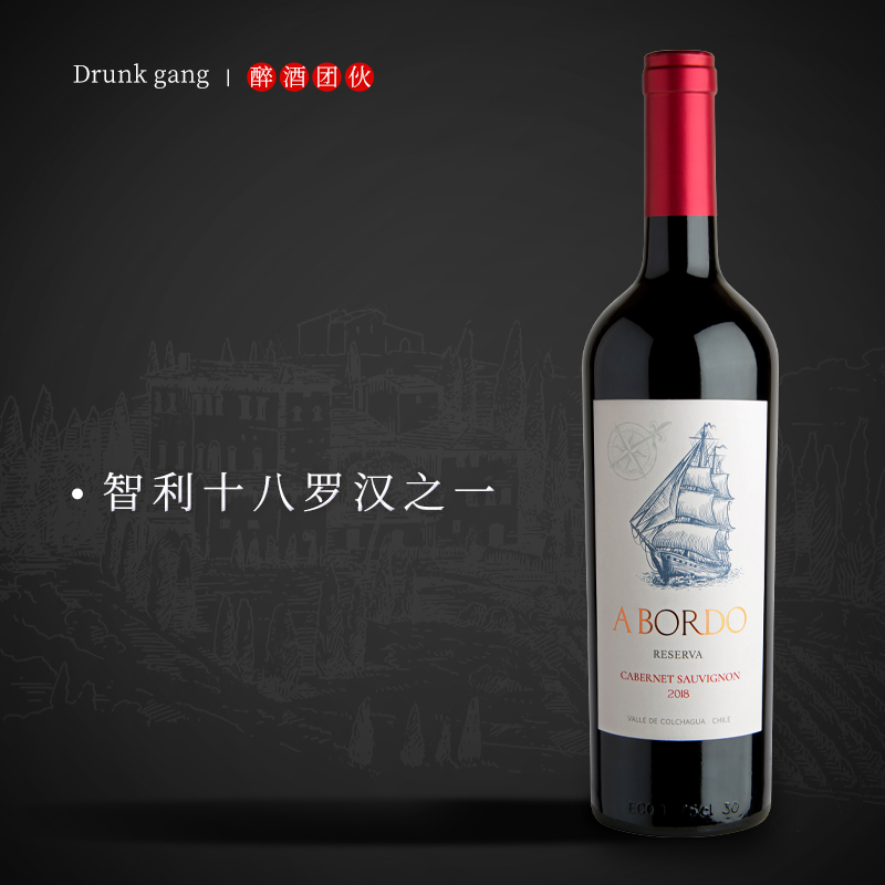 威玛智利十八罗汉之一一帆风顺赤霞珠干红葡萄酒750ml 2022年