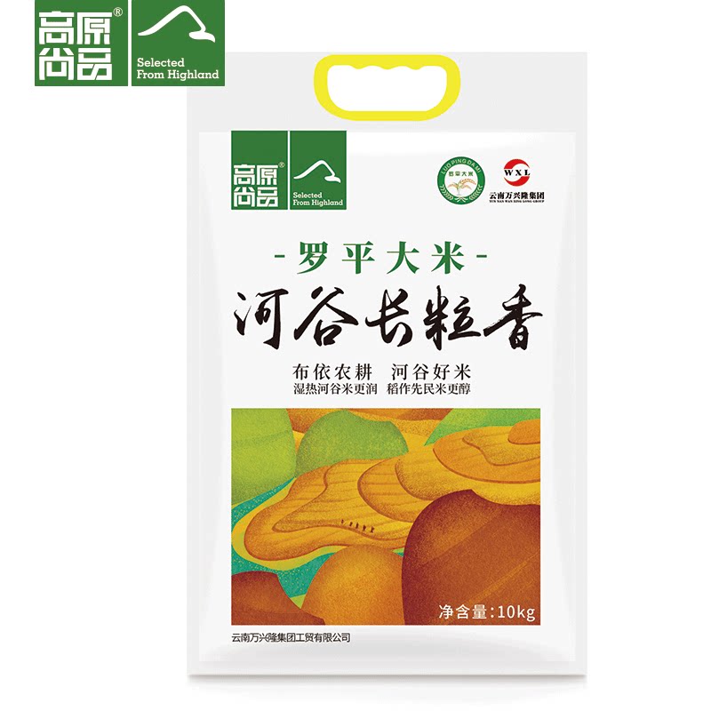 云南万兴隆高原尚品河谷长粒香10kg