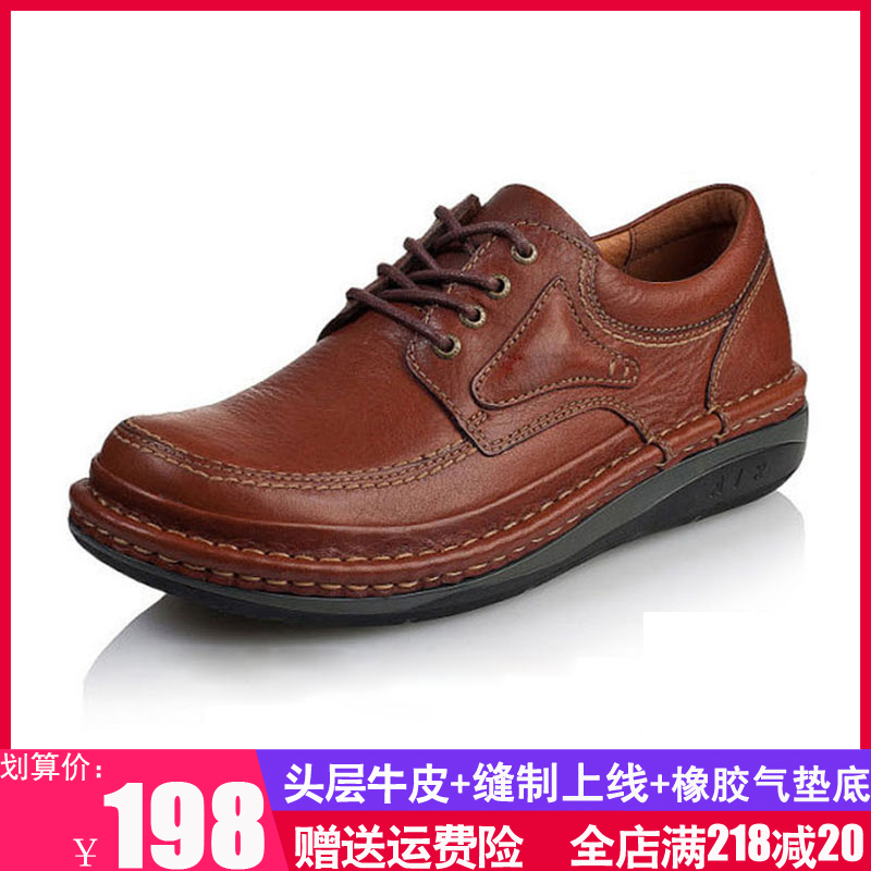 头层牛皮休闲皮鞋男鞋橡胶气垫底