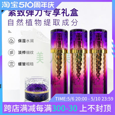 上海维娜蓓霓芬紧致专享化妆品