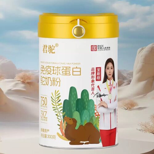 新疆真君驼牌免疫球蛋白骆驼奶粉