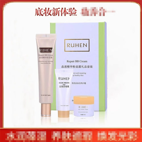熊津韩国蕊痕遮瑕精华粉底霜