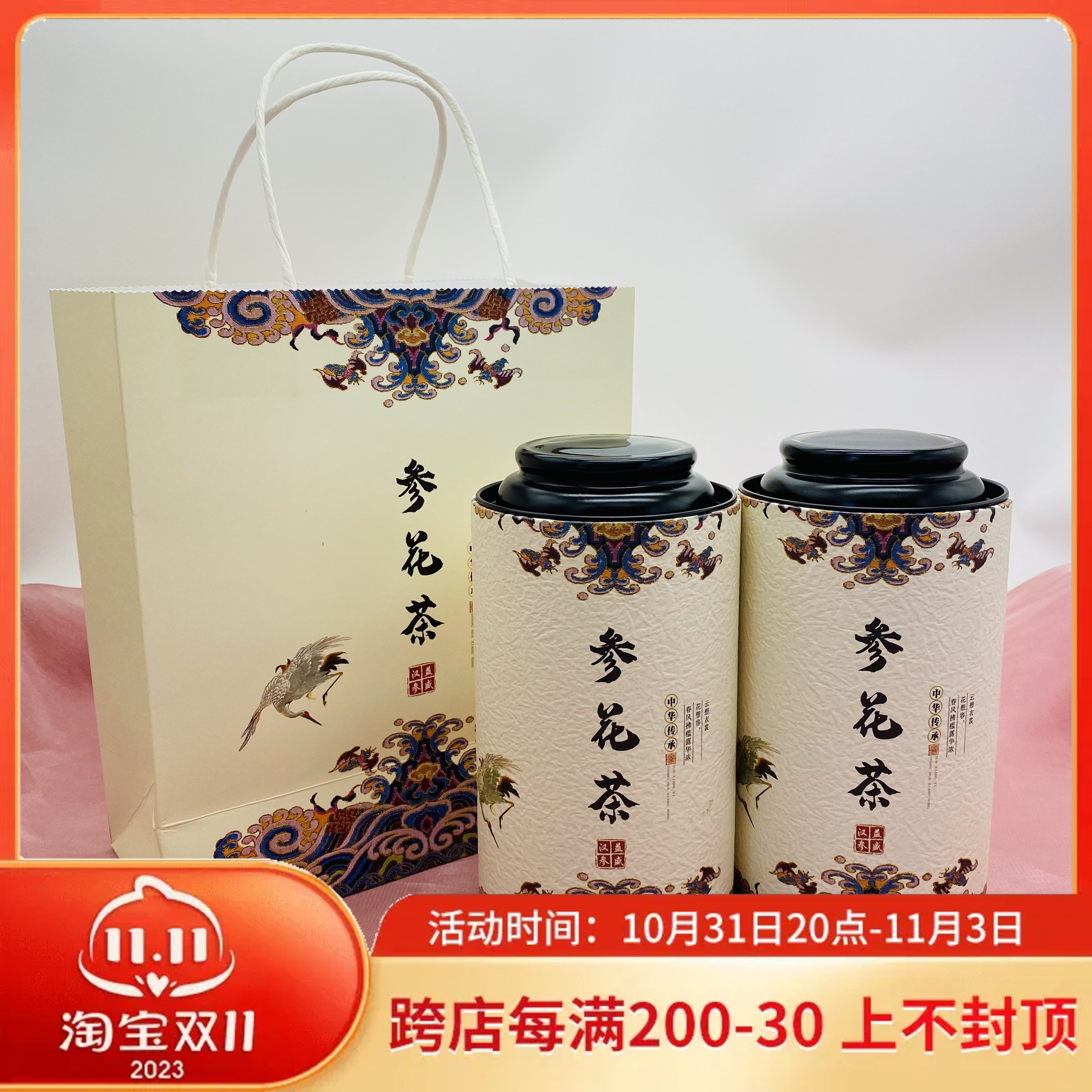 益盛汉参参花茶消渴喝水茶 花茶 茶包