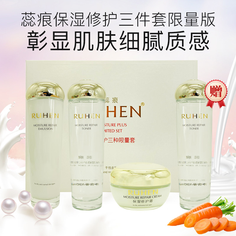 韩国熊津化妆品蕊痕保湿修护三件套装水乳霜限量套限量版补水保湿