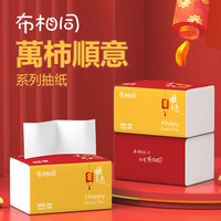布相同505张限定红色抽纸原木抽纸整箱家用实惠装餐巾纸面巾纸巾