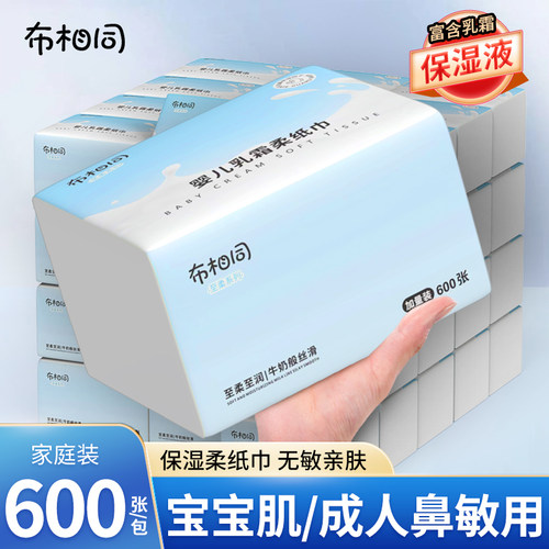 布相同乳霜纸柔韧亲肤手口专用纸