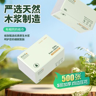 布相同抽纸【加量500张】家用餐巾纸面巾纸100抽卫生纸巾整箱批发