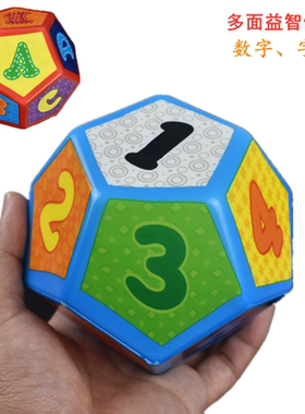 新款多面立体骰子 大号12面玩具筛子 儿童游戏道具益智海绵色子