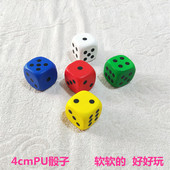 启蒙认知色子助学道具 4cm海绵骰子 幼儿园益智玩具 小号PU筛子