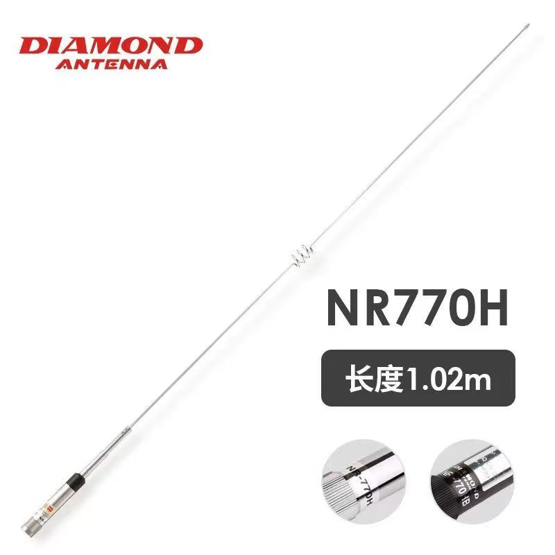 钻石NR770H高增益天线UV双段车台苗子1.02m车载台对讲机一体天线